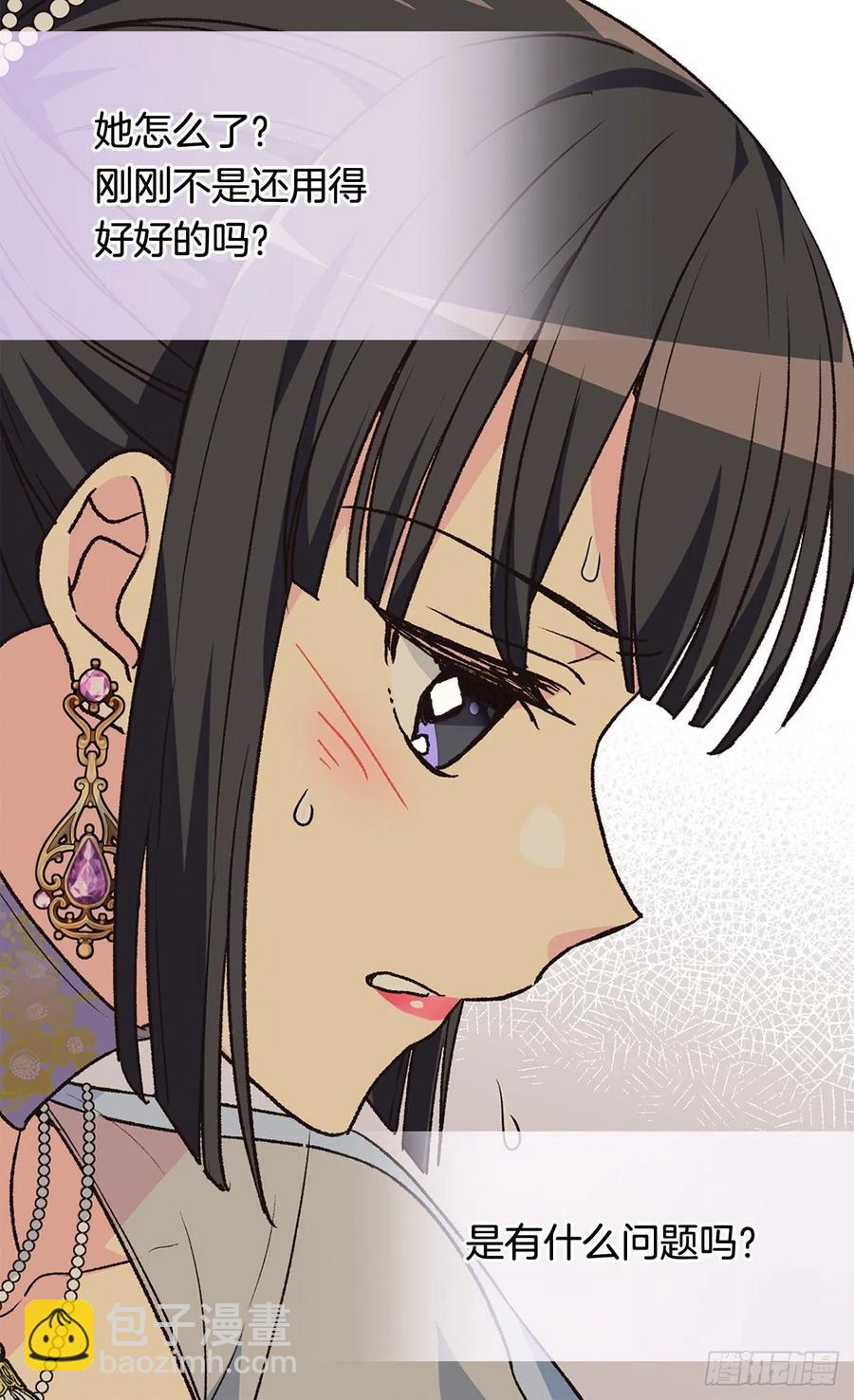 《被废弃的皇妃》天大的喜讯 第18页