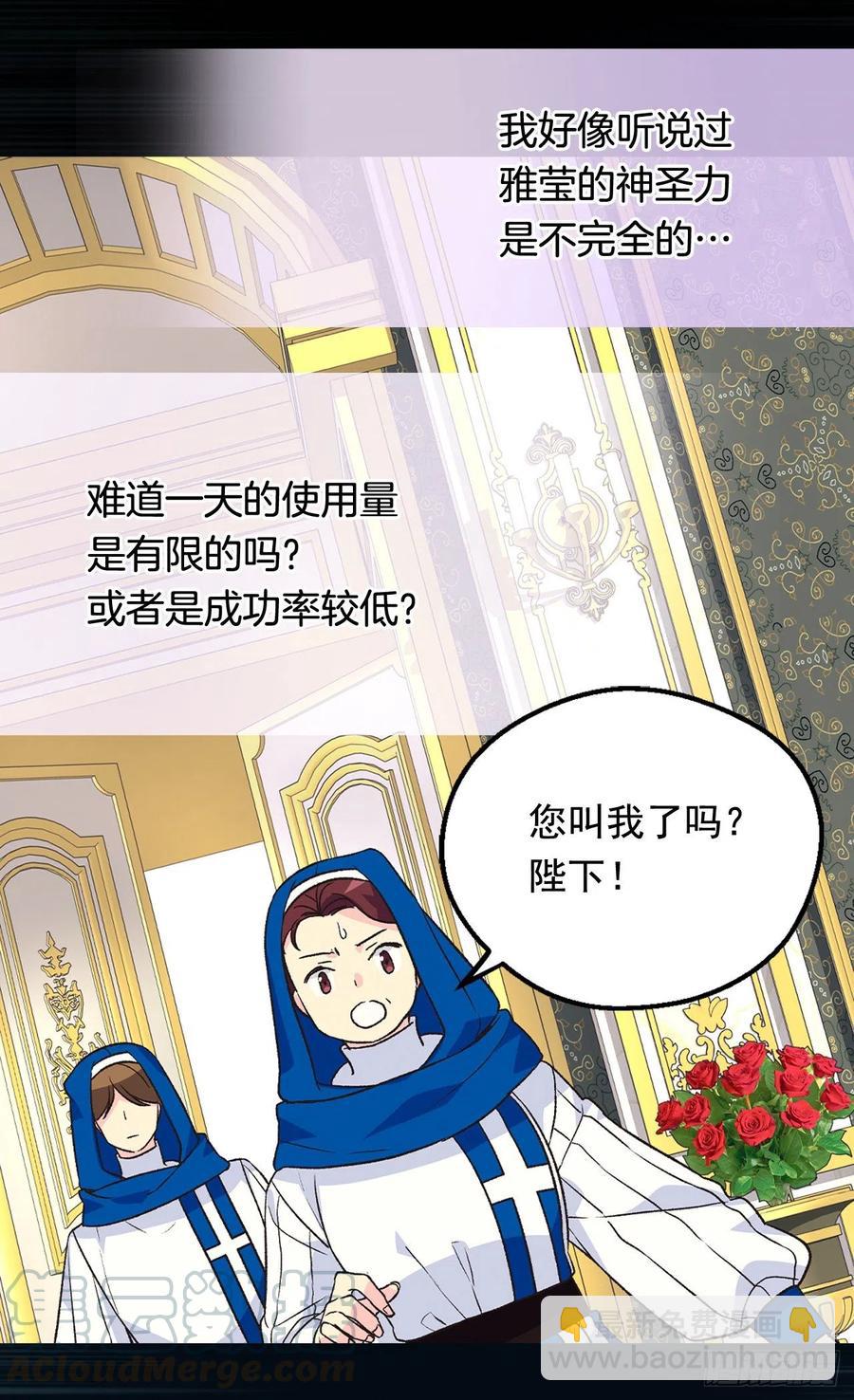 《被废弃的皇妃》天大的喜讯 第19页