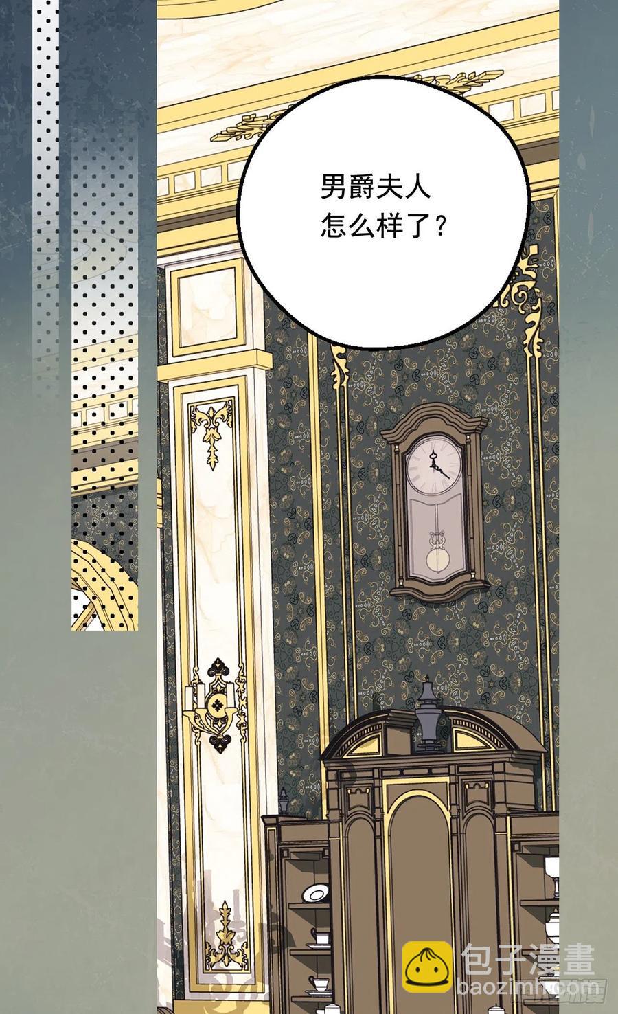 《被废弃的皇妃》天大的喜讯 第23页