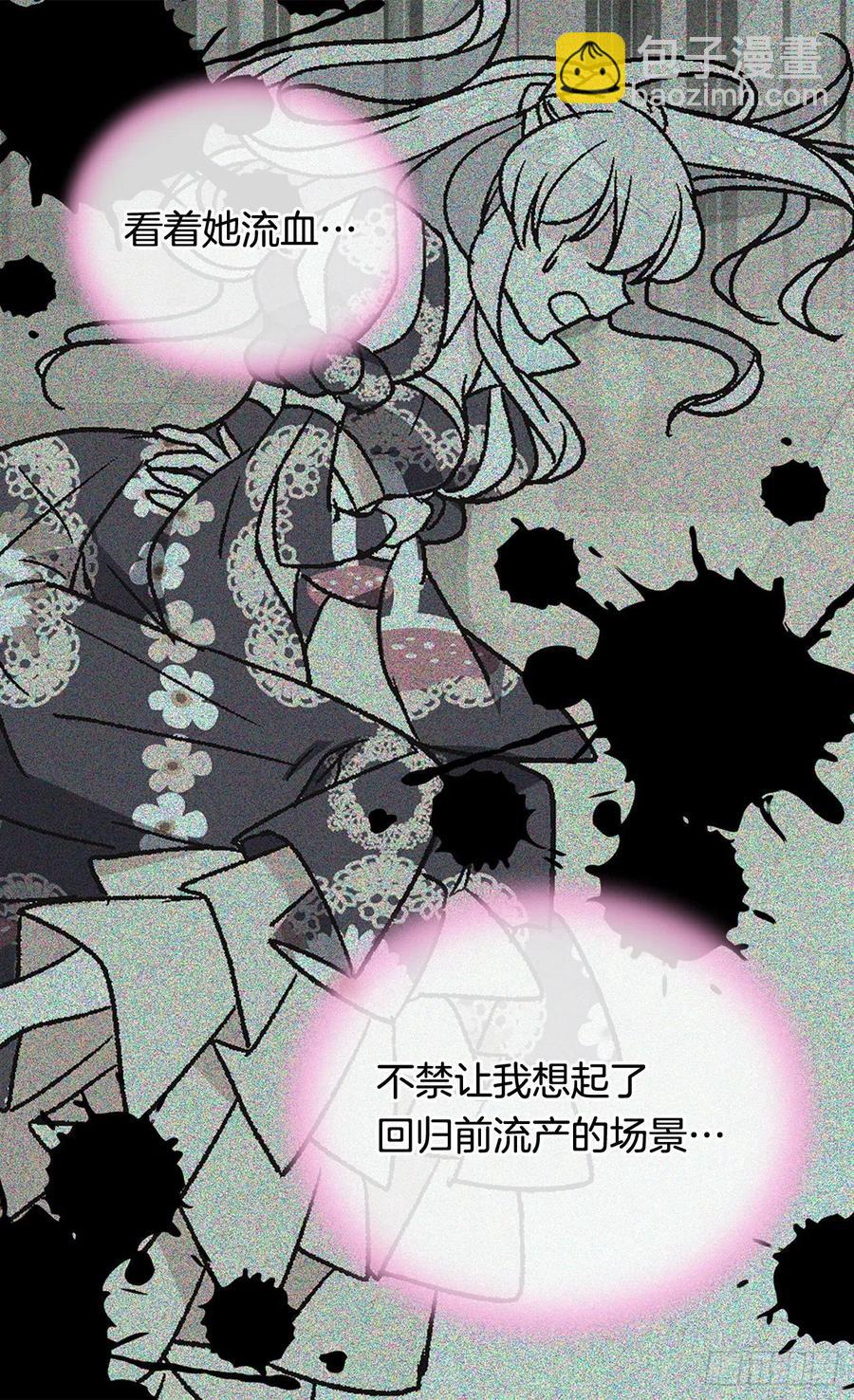 《被废弃的皇妃》天大的喜讯 第27页