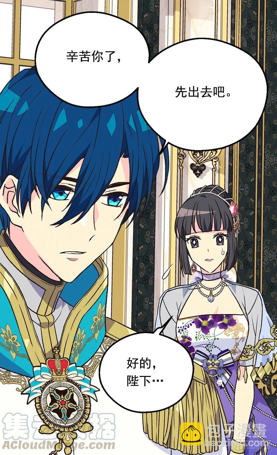 《被废弃的皇妃》天大的喜讯 第28页