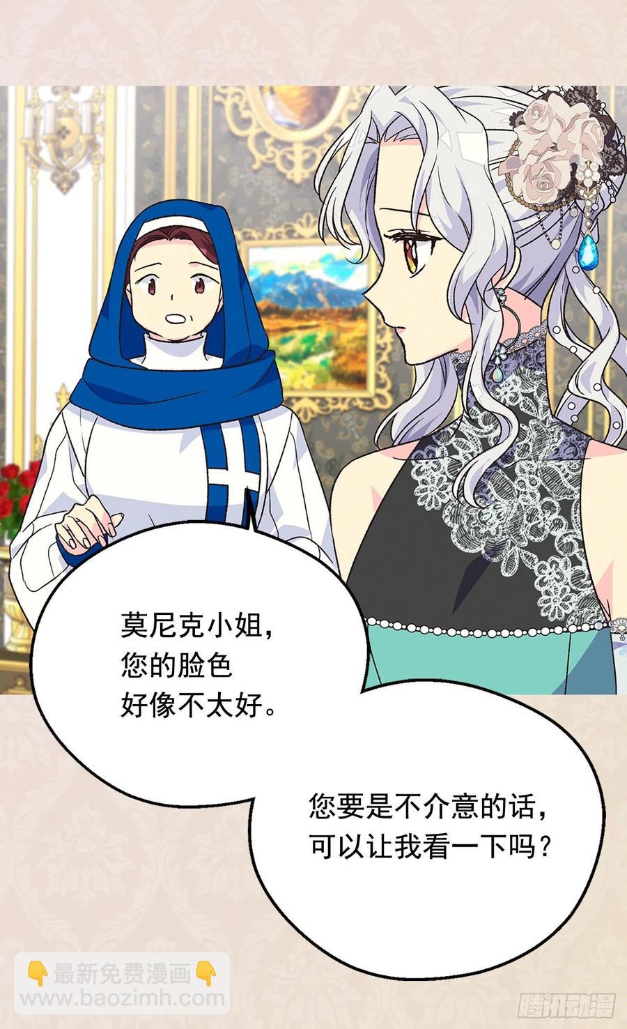 《被废弃的皇妃》天大的喜讯 第29页