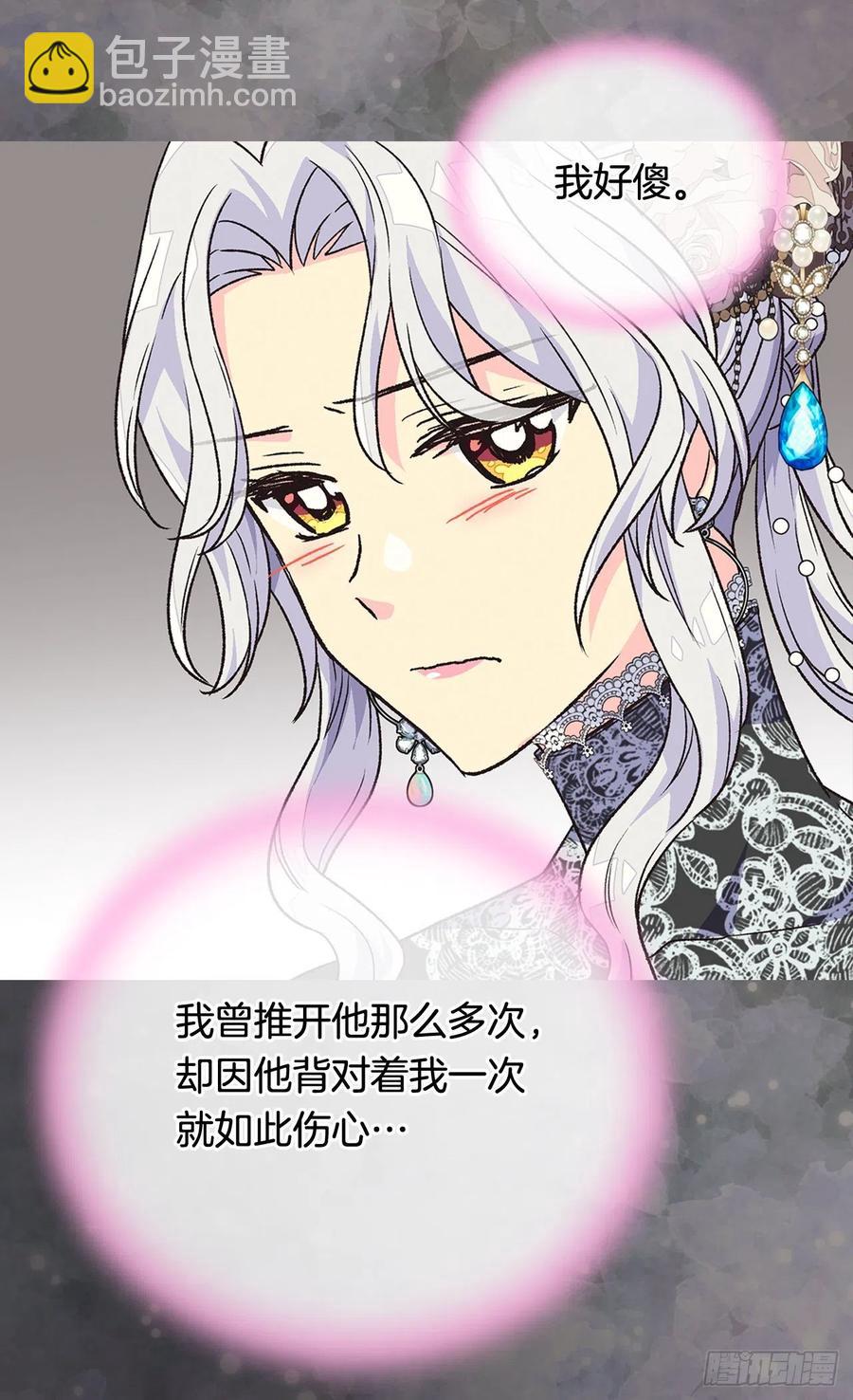 《被废弃的皇妃》天大的喜讯 第39页