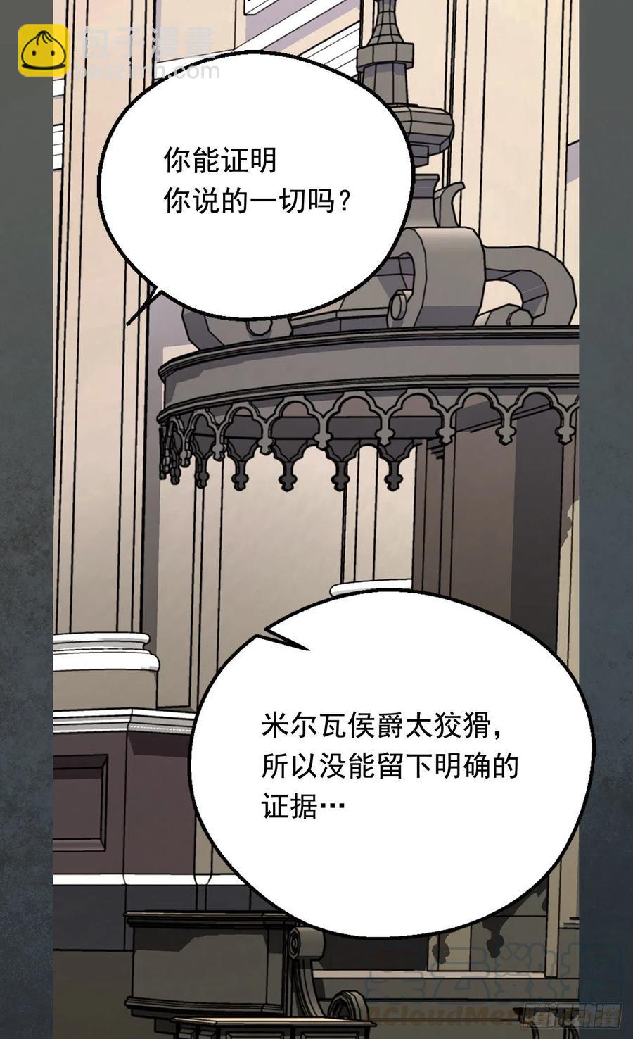 《被废弃的皇妃》找出幕后凶手 第11页