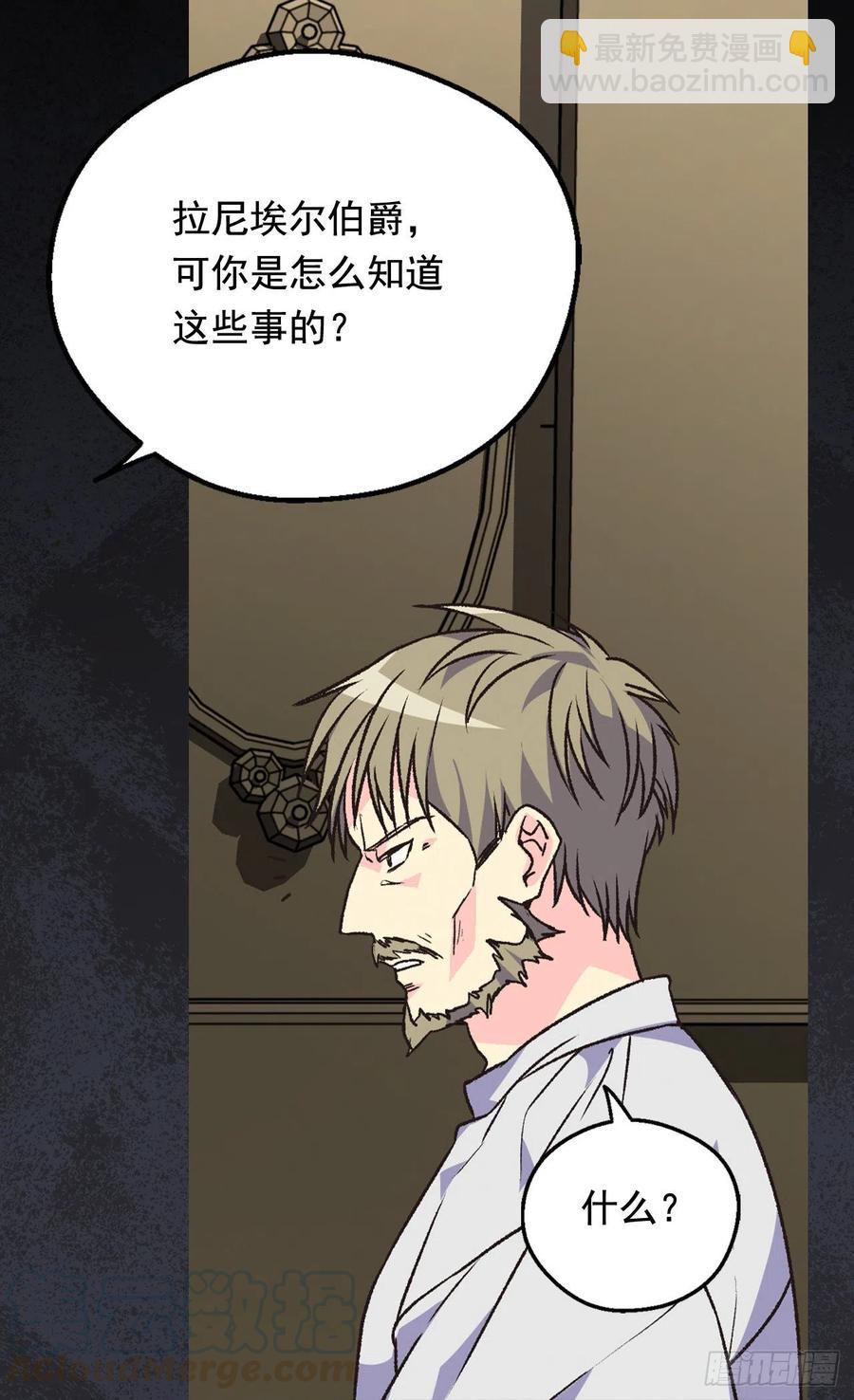 《被废弃的皇妃》找出幕后凶手 第13页