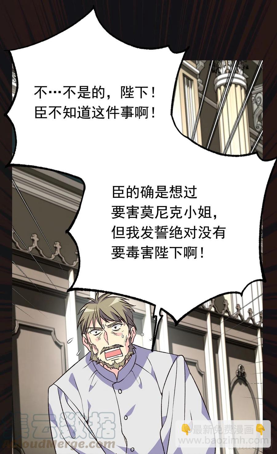 《被废弃的皇妃》找出幕后凶手 第17页