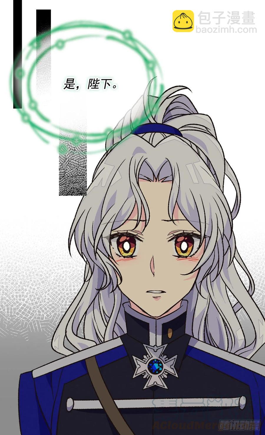 《被废弃的皇妃》找出幕后凶手 第27页