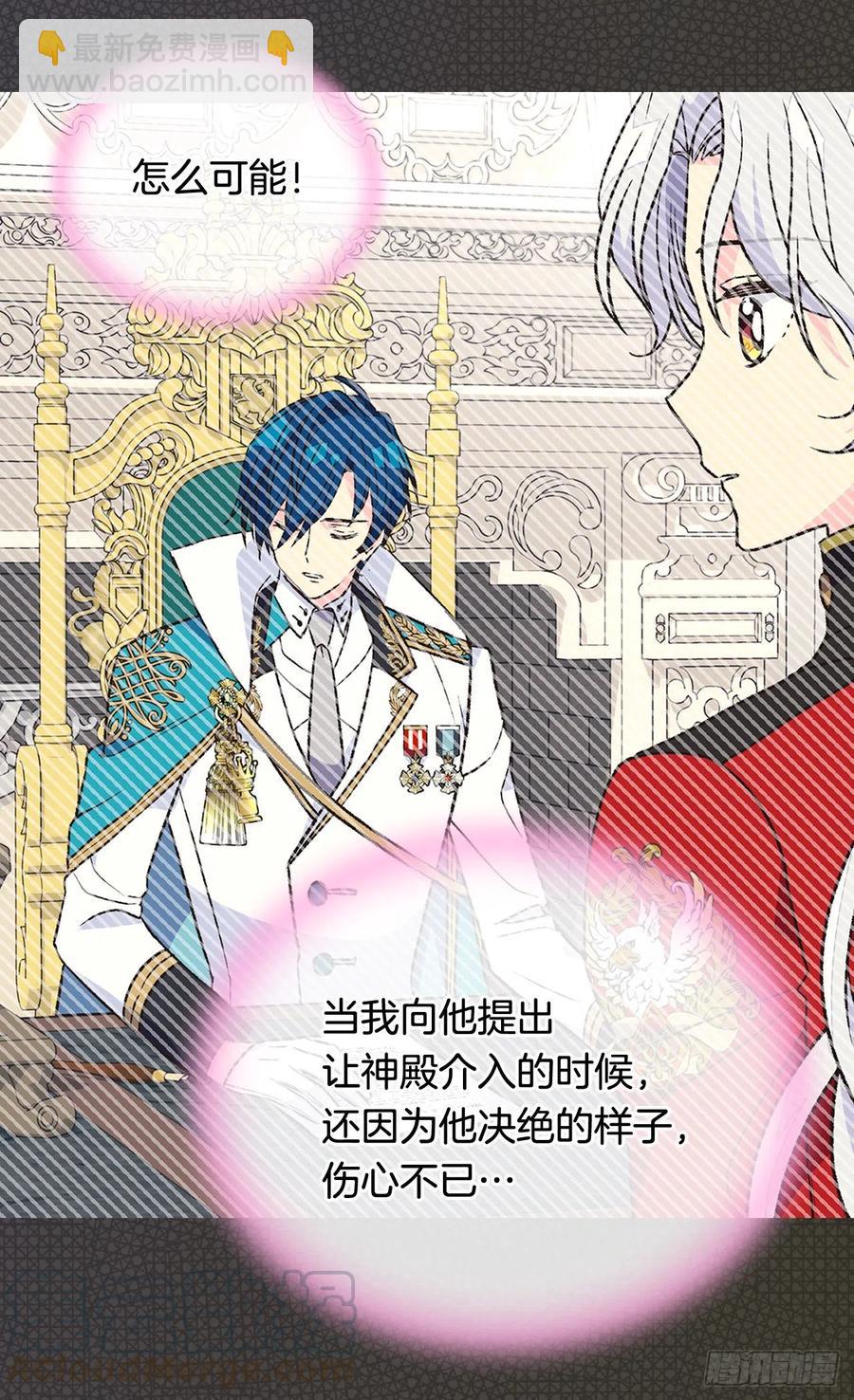 《被废弃的皇妃》找出幕后凶手 第33页