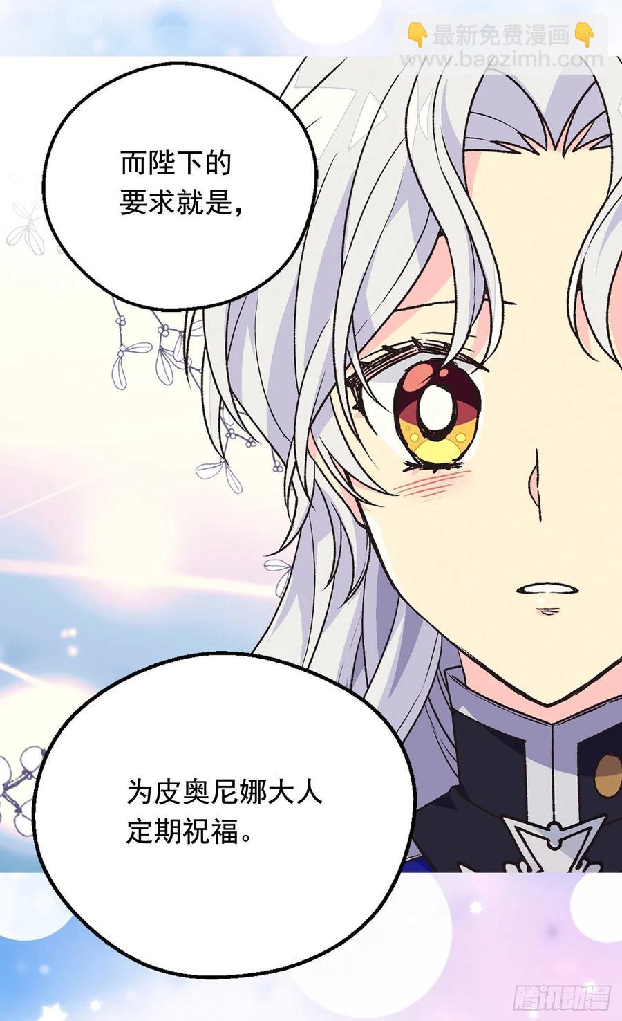 《被废弃的皇妃》找出幕后凶手 第36页