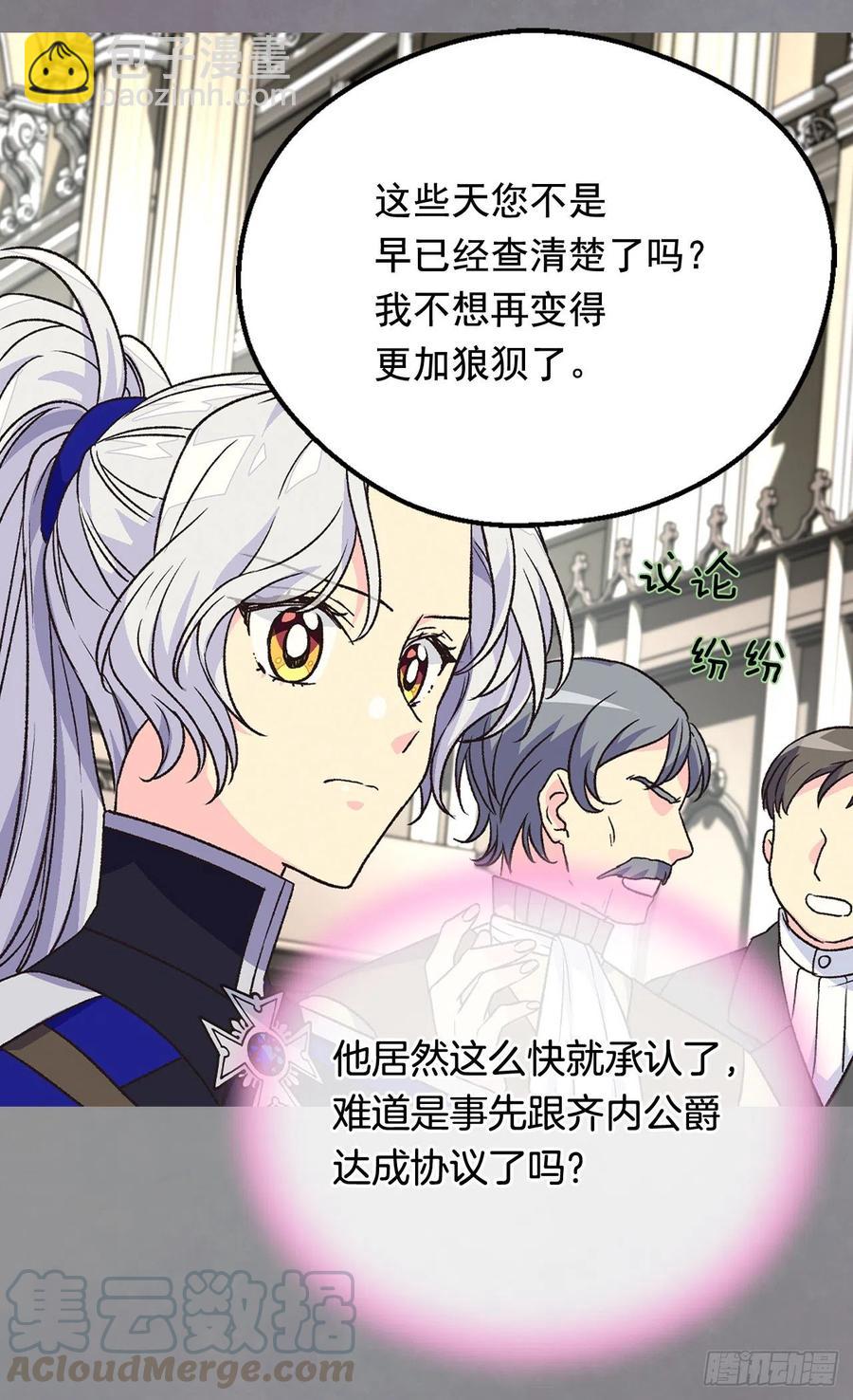 《被废弃的皇妃》找出幕后凶手 第3页