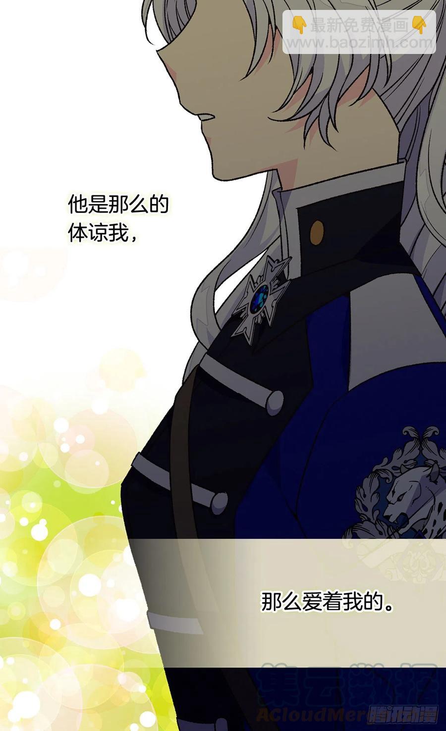 《被废弃的皇妃》找出幕后凶手 第41页