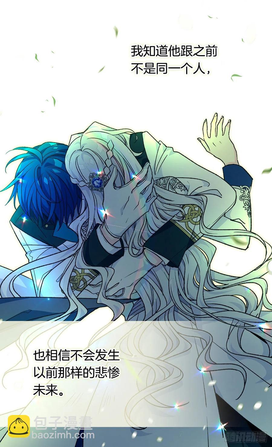 《被废弃的皇妃》找出幕后凶手 第42页