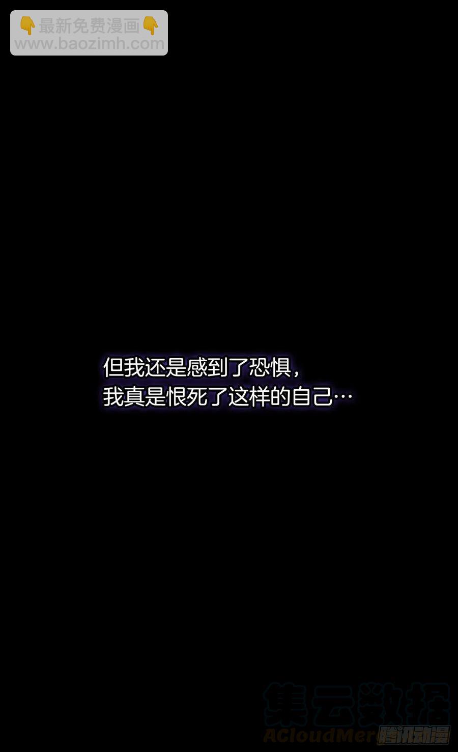 《被废弃的皇妃》找出幕后凶手 第43页