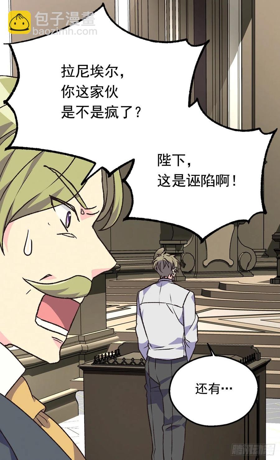 《被废弃的皇妃》找出幕后凶手 第8页