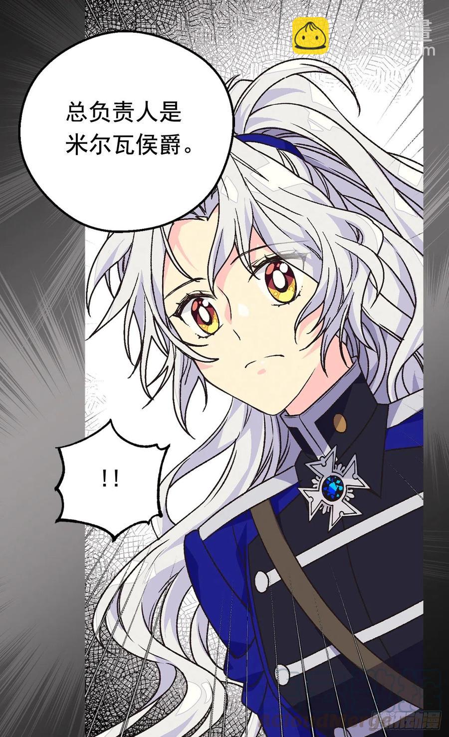《被废弃的皇妃》找出幕后凶手 第9页