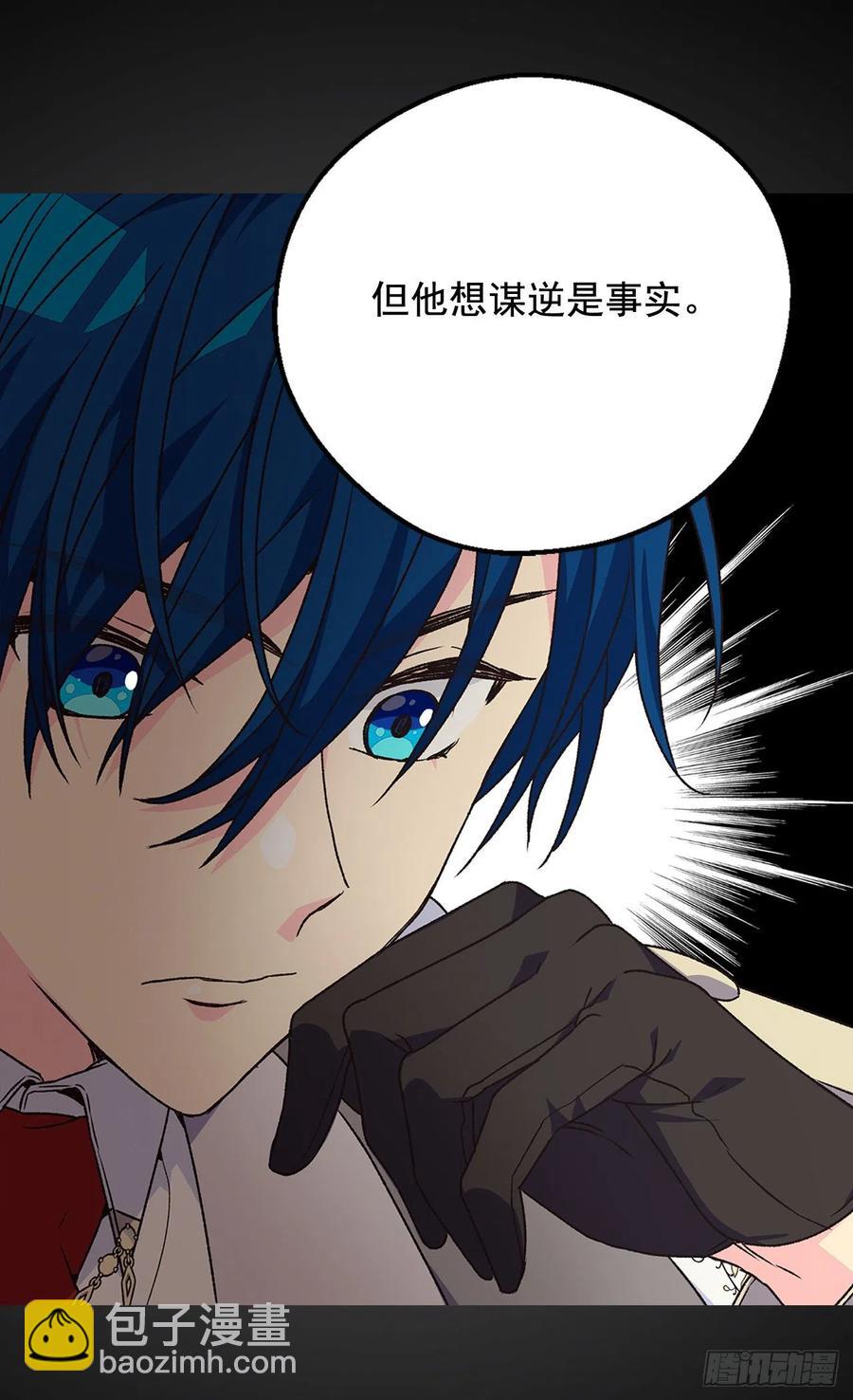 《被废弃的皇妃》找出幕后凶手 第12页