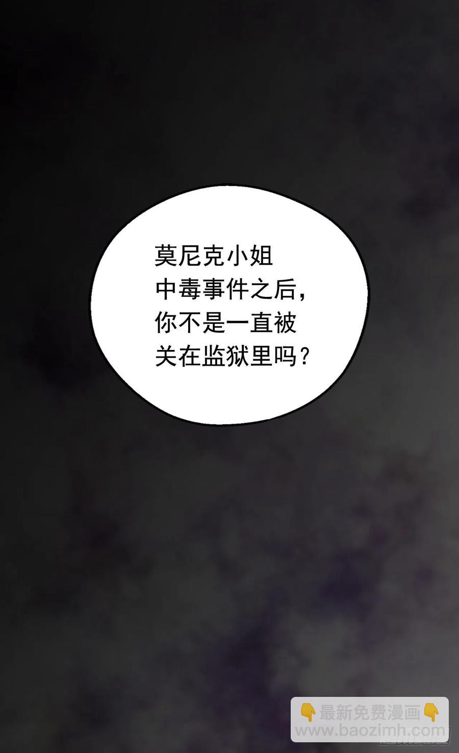 《被废弃的皇妃》找出幕后凶手 第14页