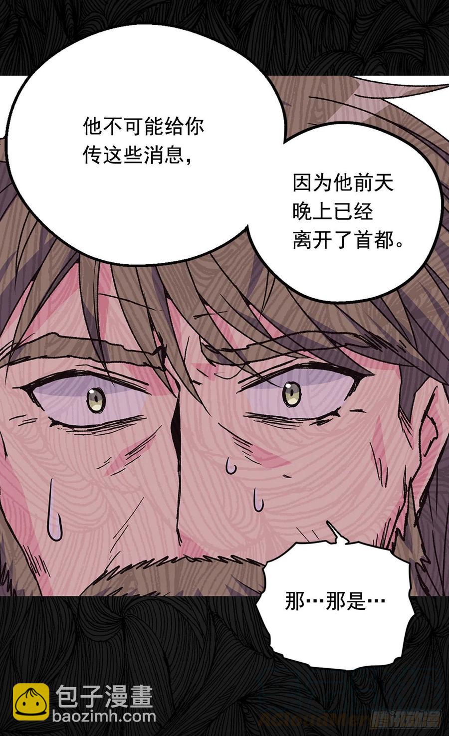 《被废弃的皇妃》找出幕后凶手 第19页