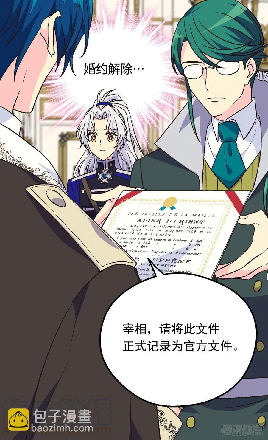 《被废弃的皇妃》找出幕后凶手 第25页