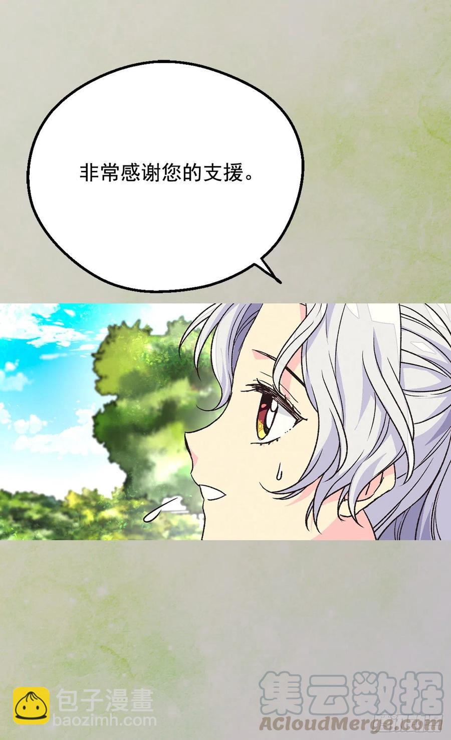 《被废弃的皇妃》找出幕后凶手 第29页
