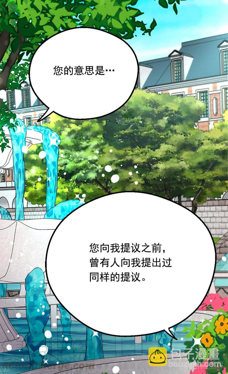 《被废弃的皇妃》找出幕后凶手 第31页