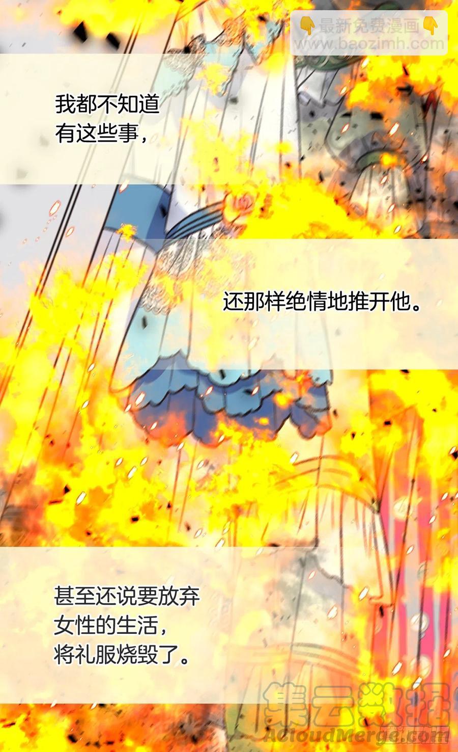 《被废弃的皇妃》找出幕后凶手 第39页