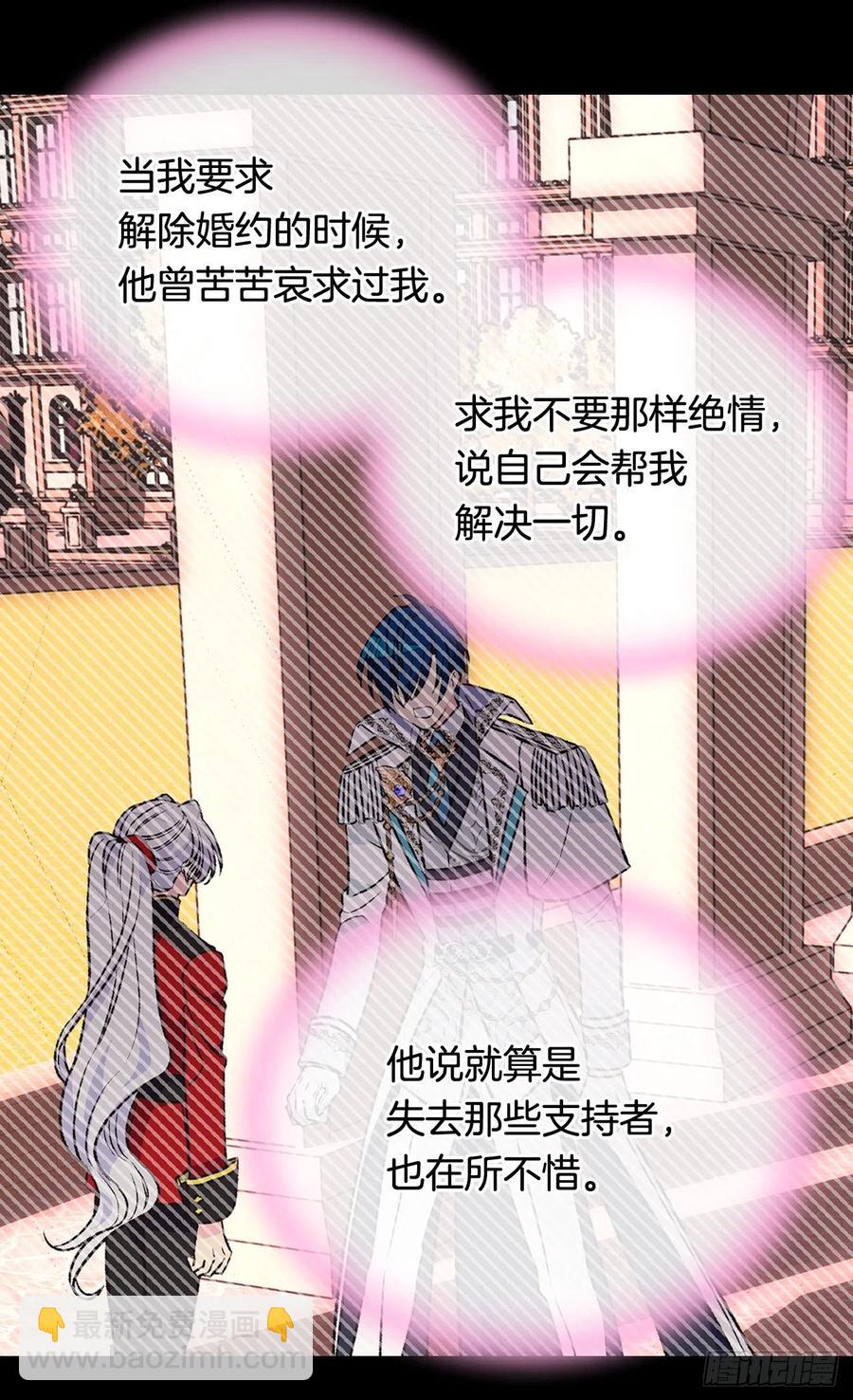 《被废弃的皇妃》找出幕后凶手 第40页