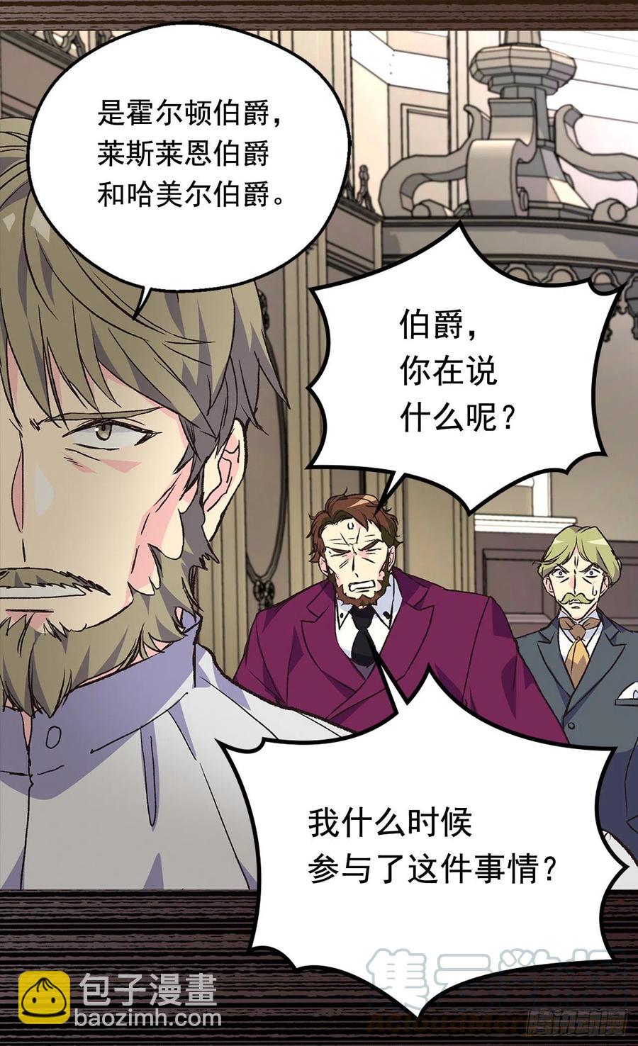 《被废弃的皇妃》找出幕后凶手 第7页