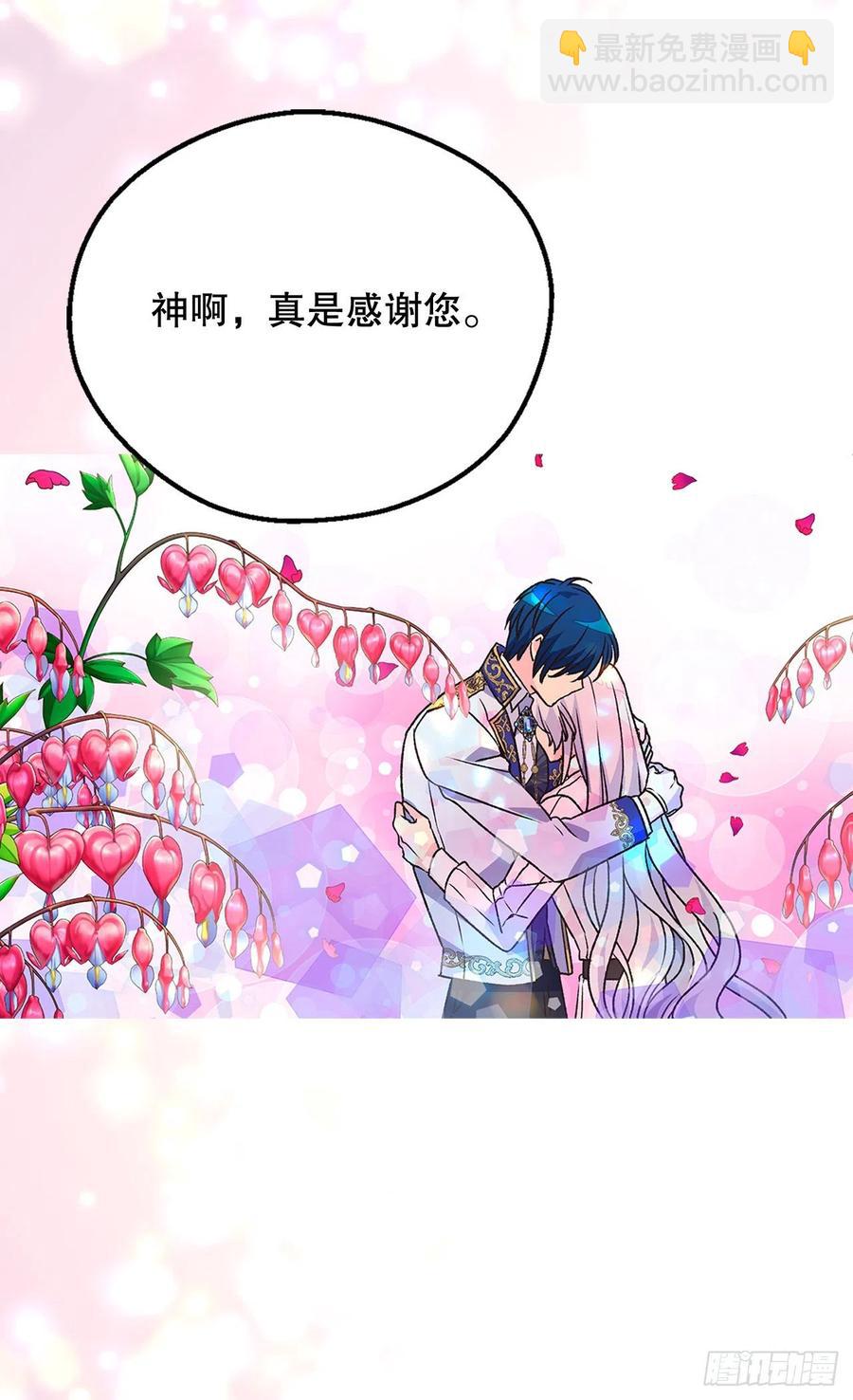 《被废弃的皇妃》真相大白 第12页