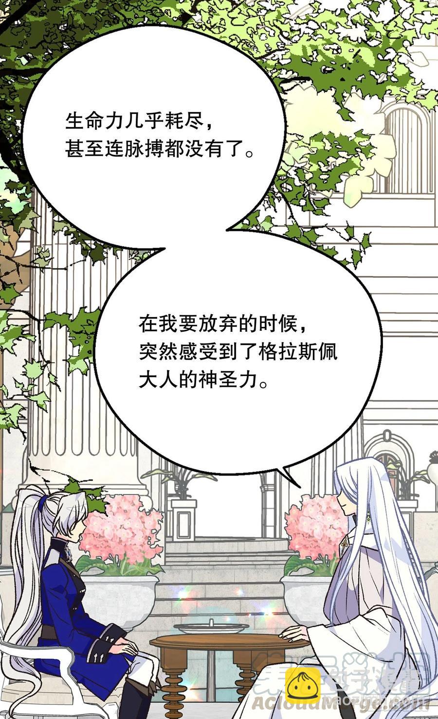 《被废弃的皇妃》真相大白 第16页