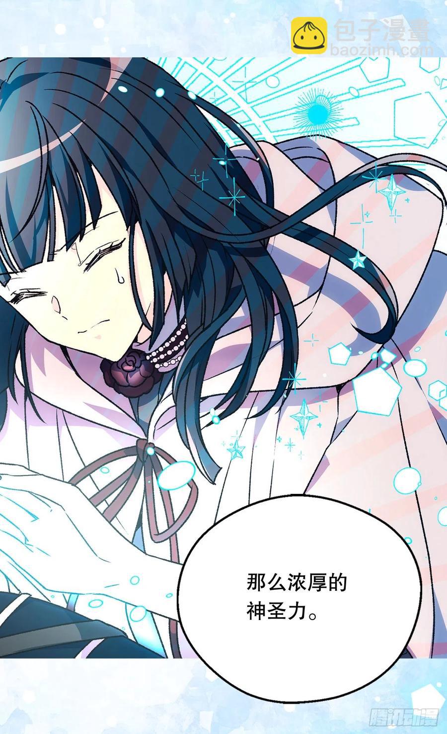 《被废弃的皇妃》真相大白 第18页