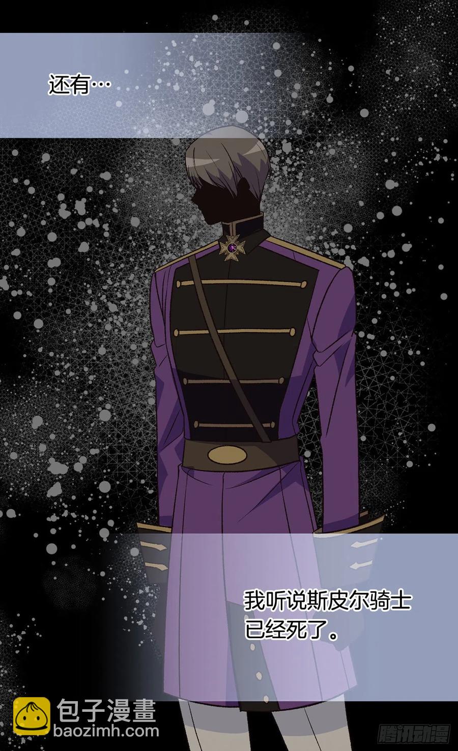 《被废弃的皇妃》真相大白 第21页