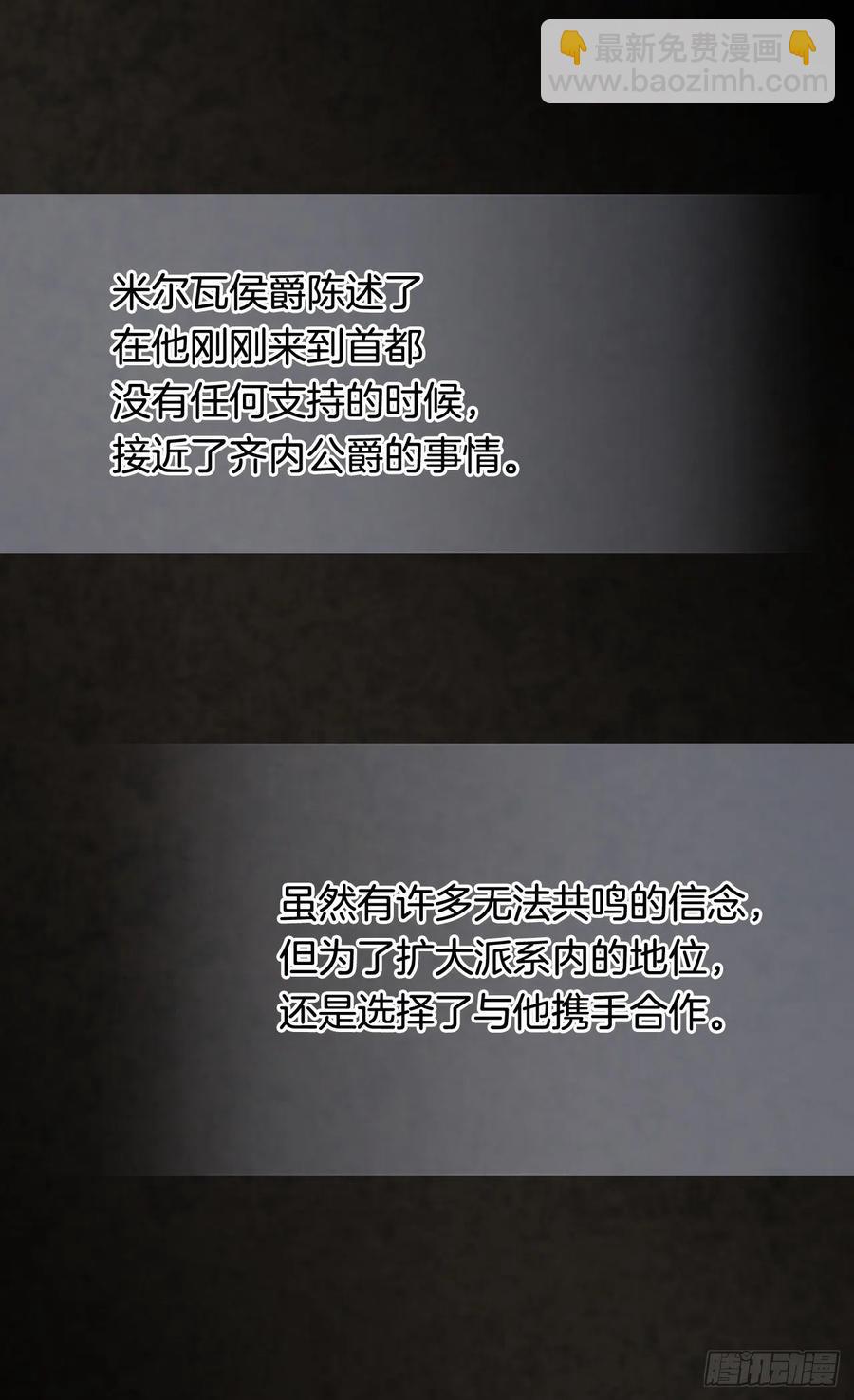 《被废弃的皇妃》真相大白 第27页
