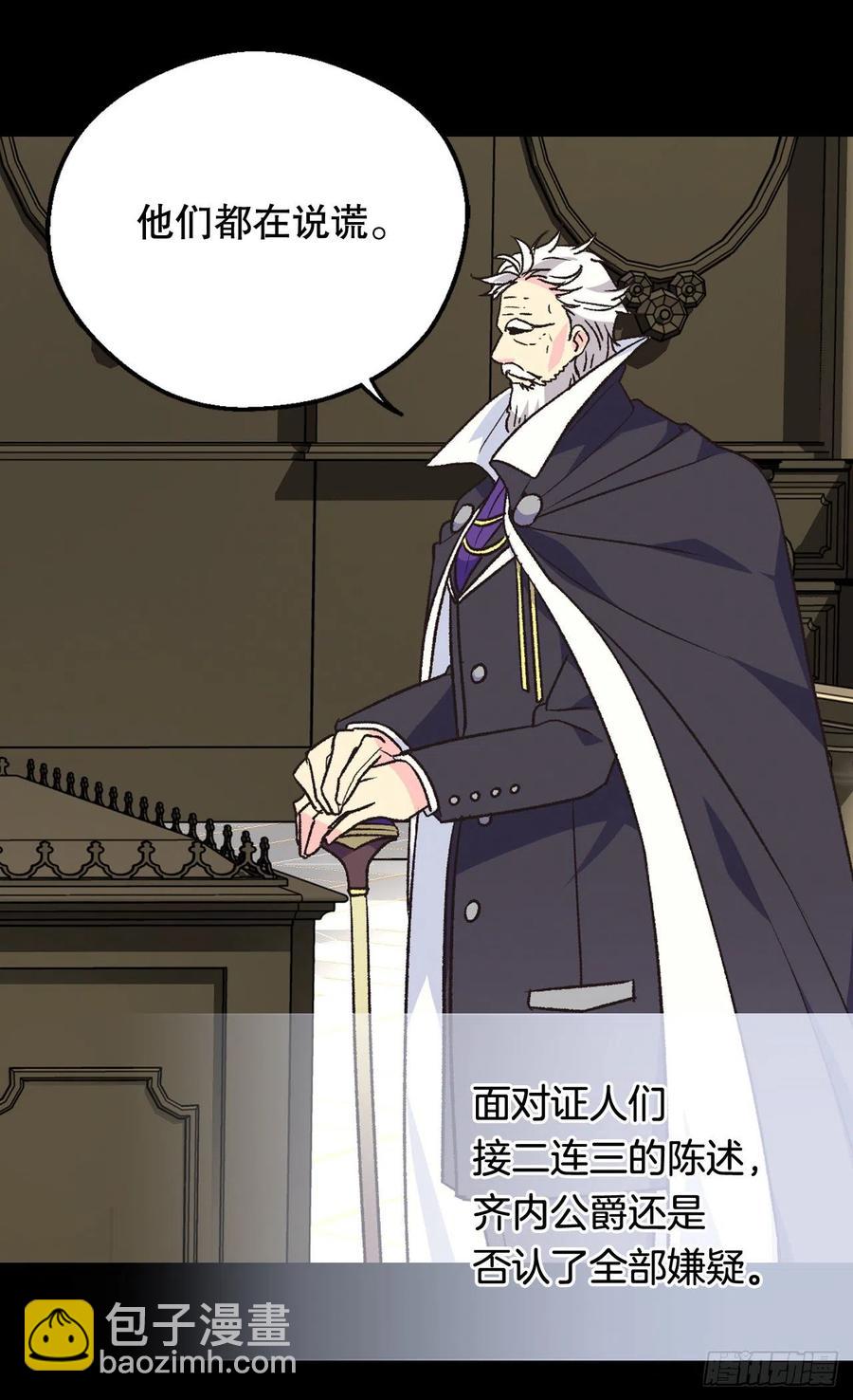 《被废弃的皇妃》真相大白 第33页
