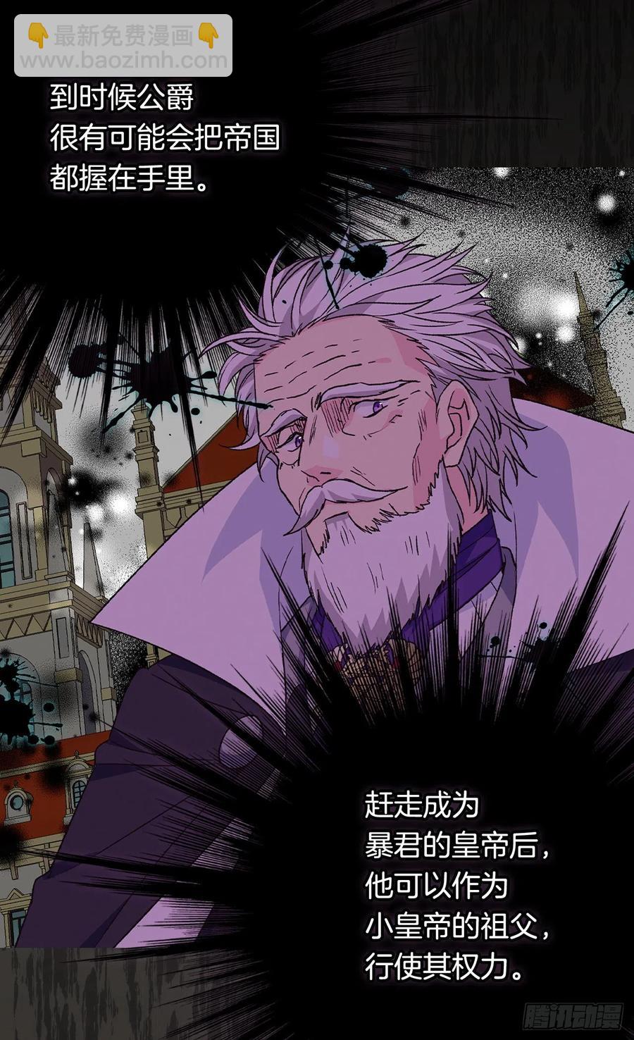 《被废弃的皇妃》真相大白 第35页