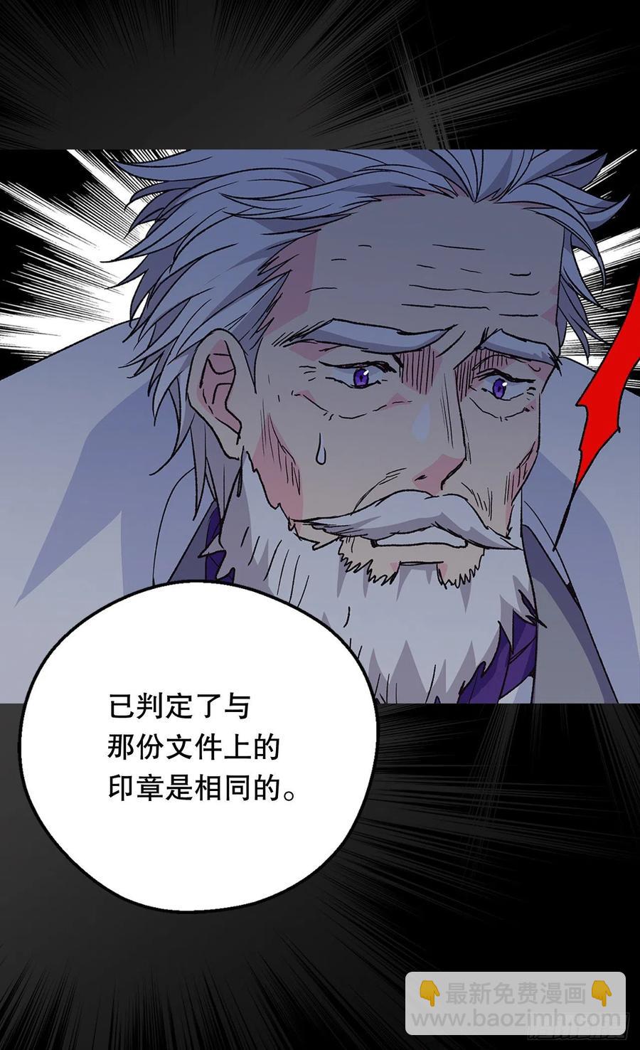 《被废弃的皇妃》真相大白 第41页