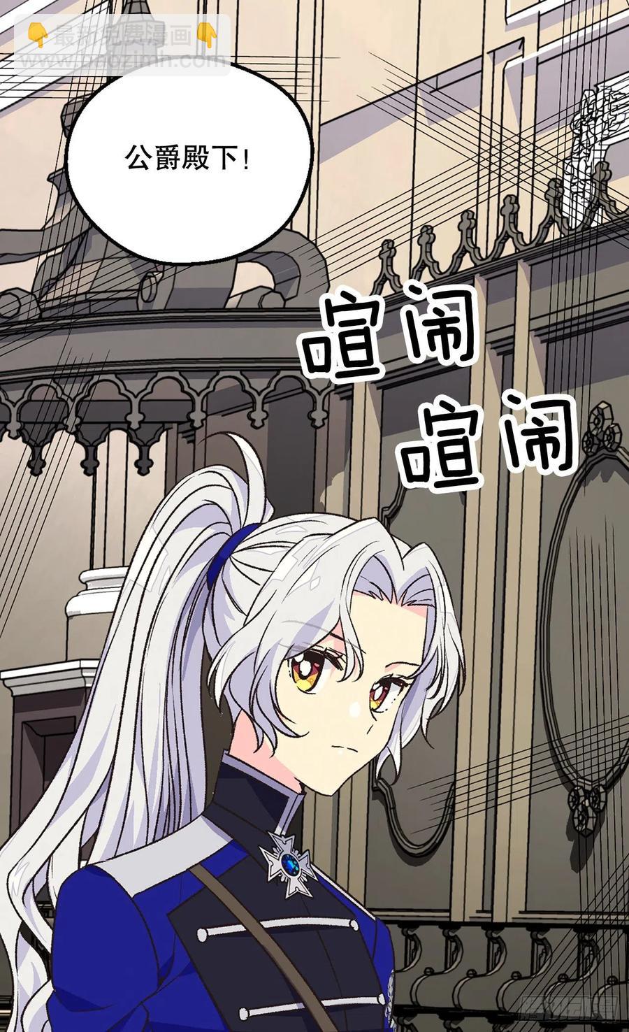 《被废弃的皇妃》真相大白 第47页