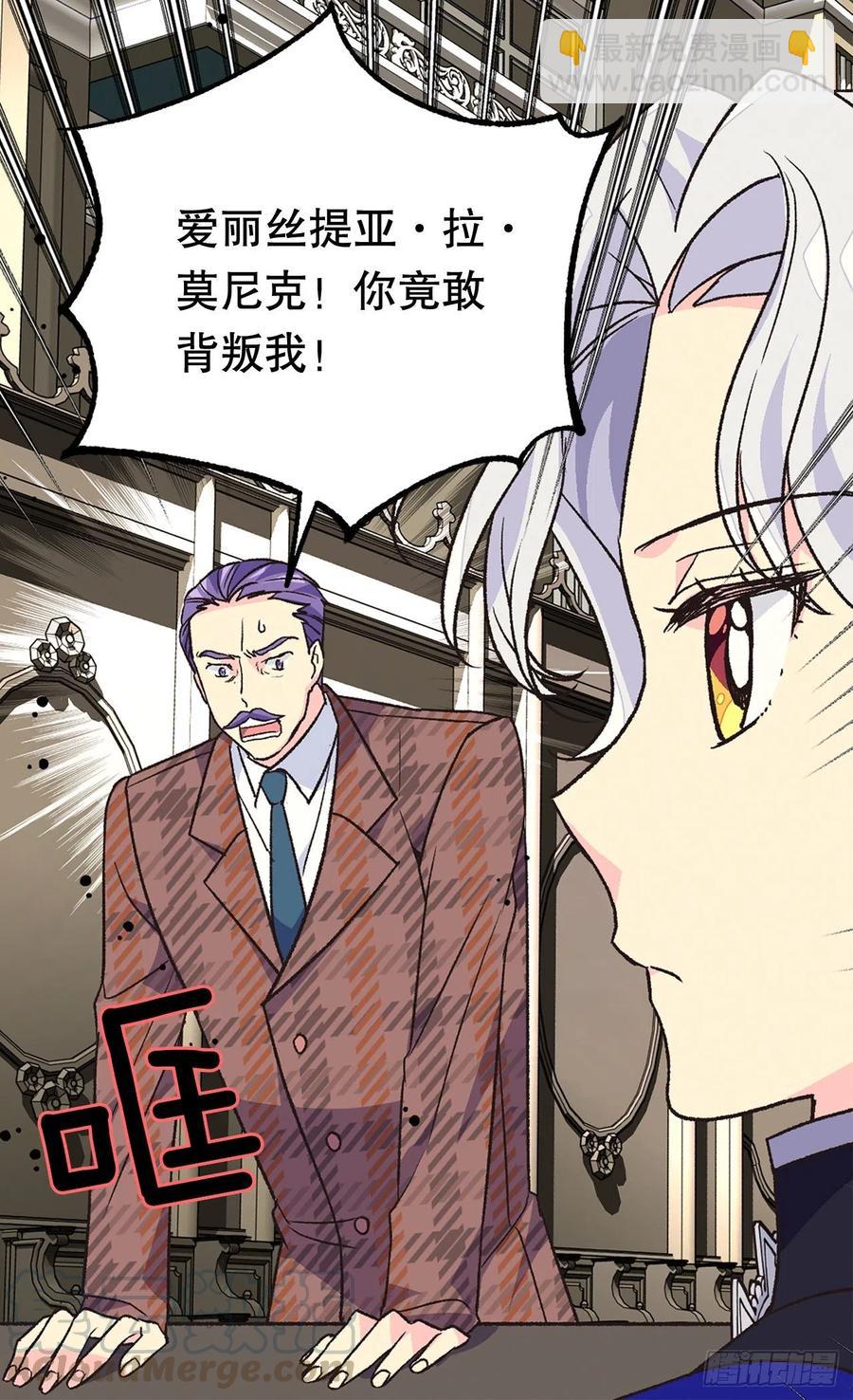 《被废弃的皇妃》真相大白 第49页
