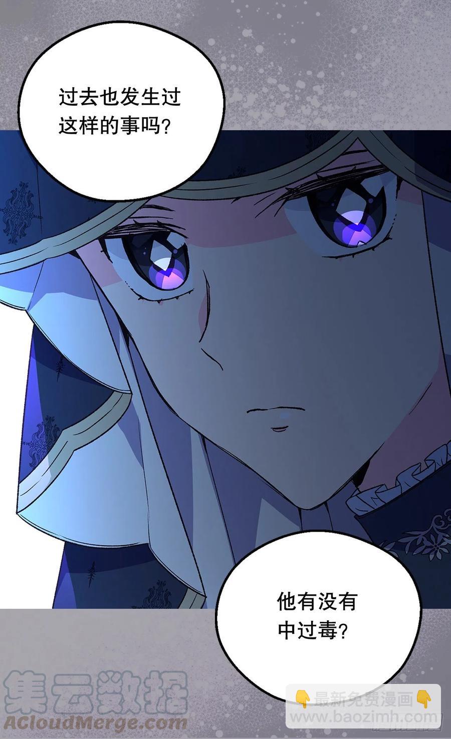 《被废弃的皇妃》复仇大计 第10页