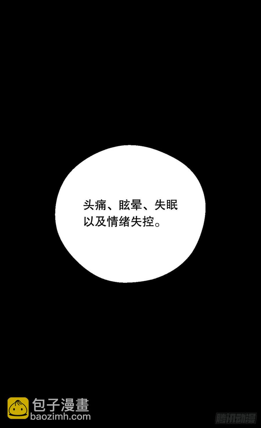 《被废弃的皇妃》复仇大计 第11页