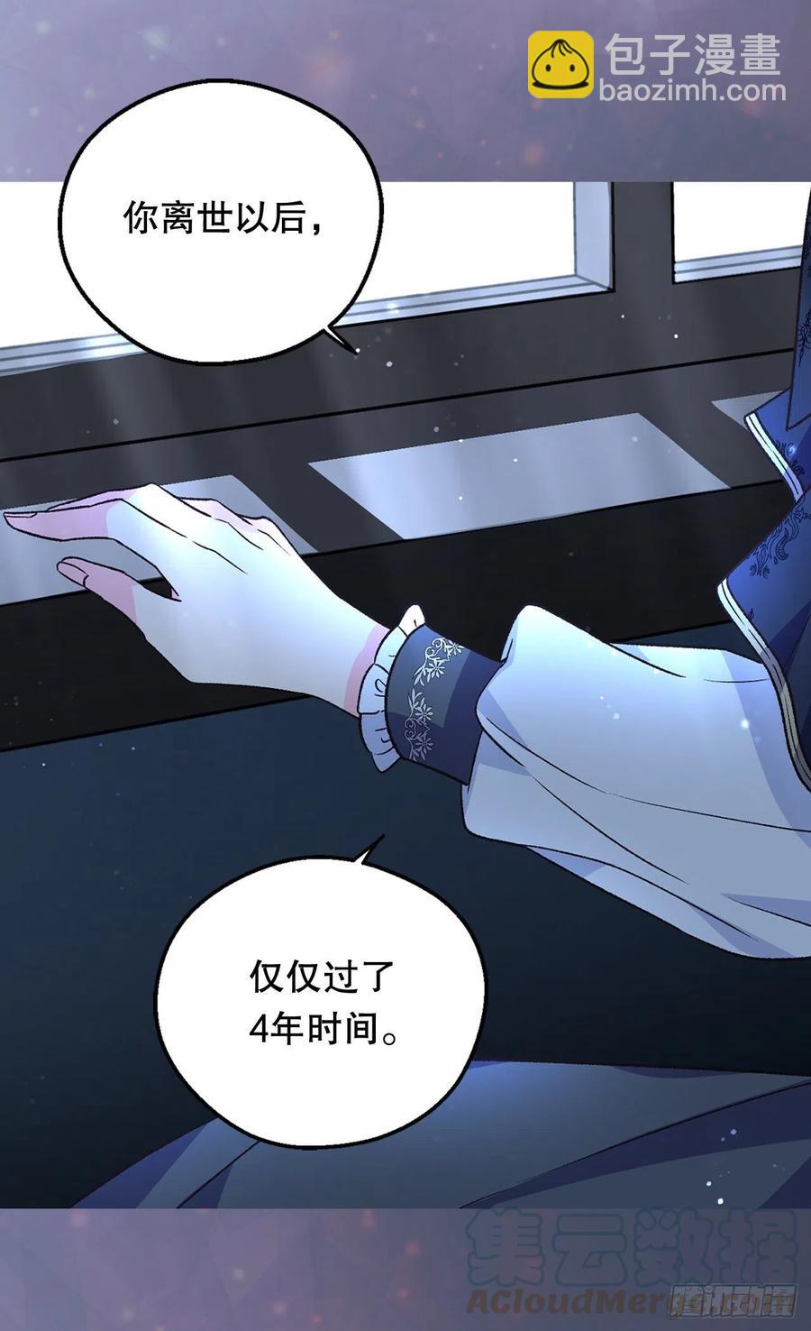 《被废弃的皇妃》复仇大计 第13页