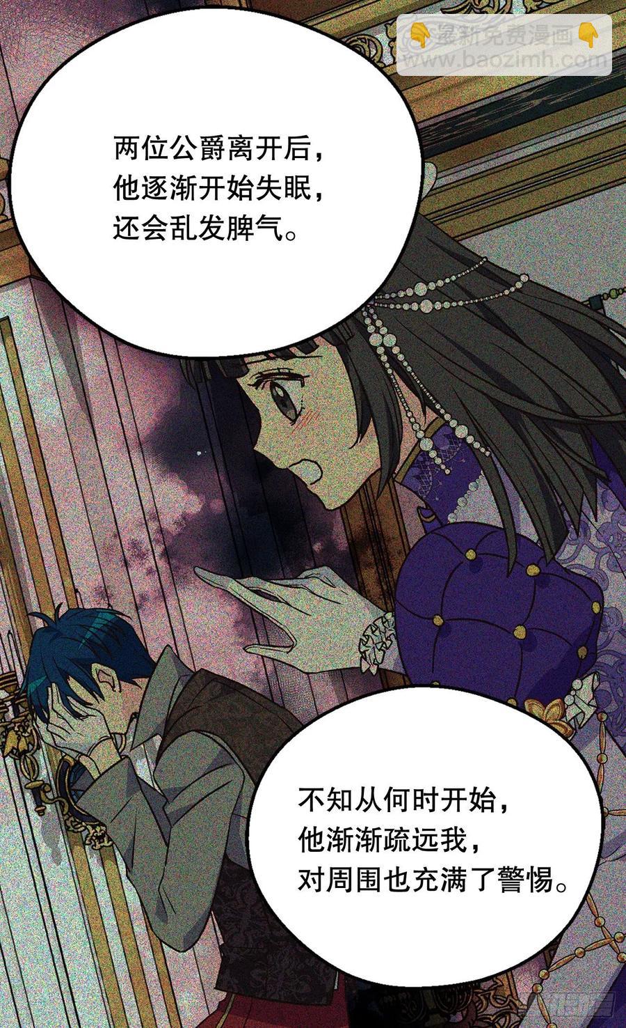 《被废弃的皇妃》复仇大计 第15页