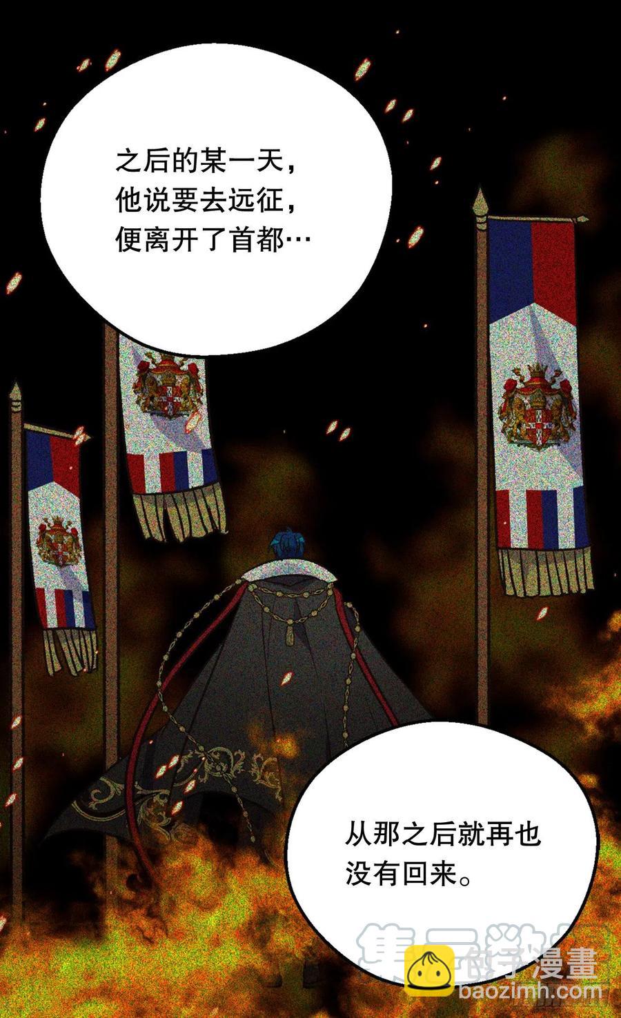 《被废弃的皇妃》复仇大计 第16页
