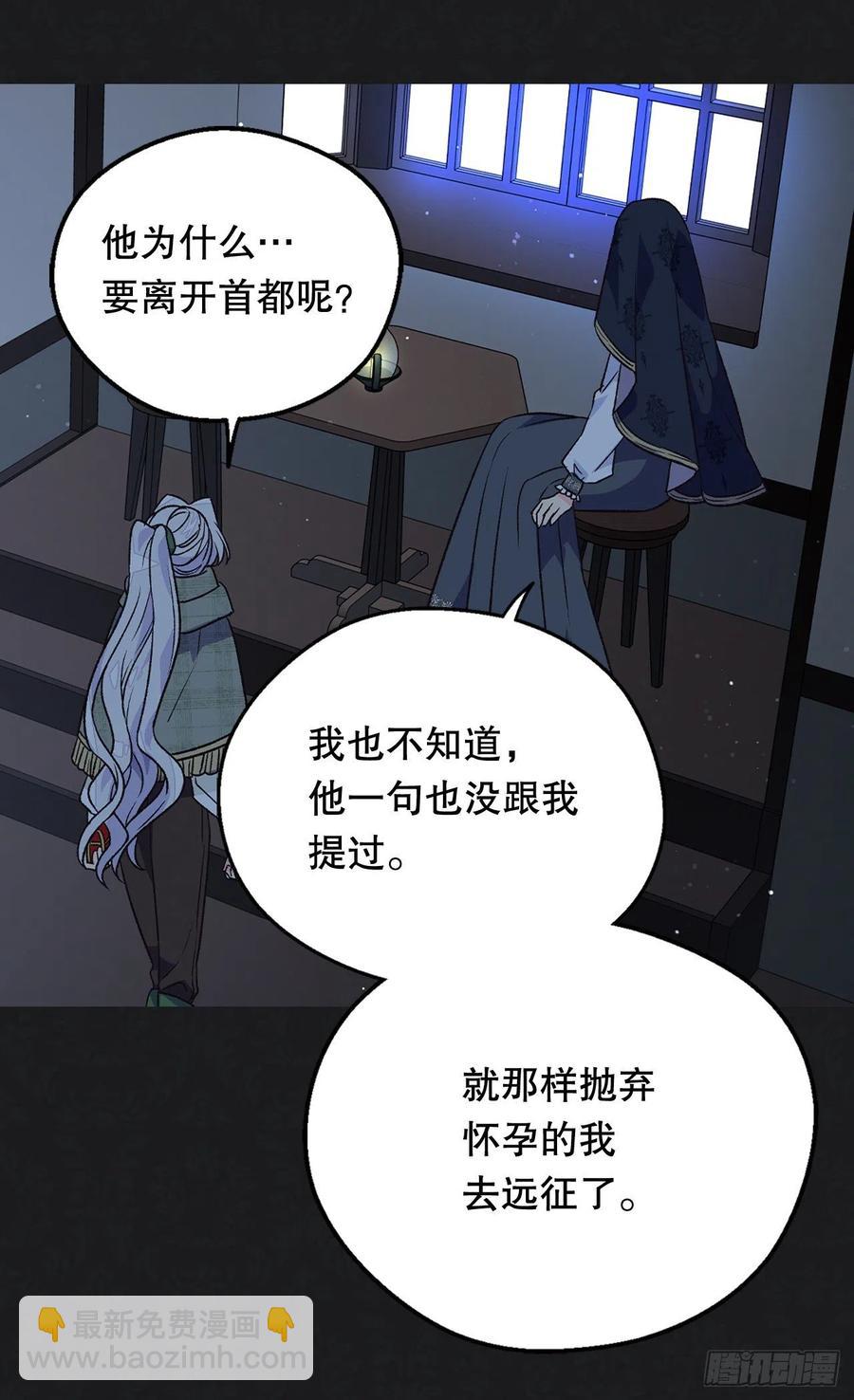 《被废弃的皇妃》复仇大计 第17页