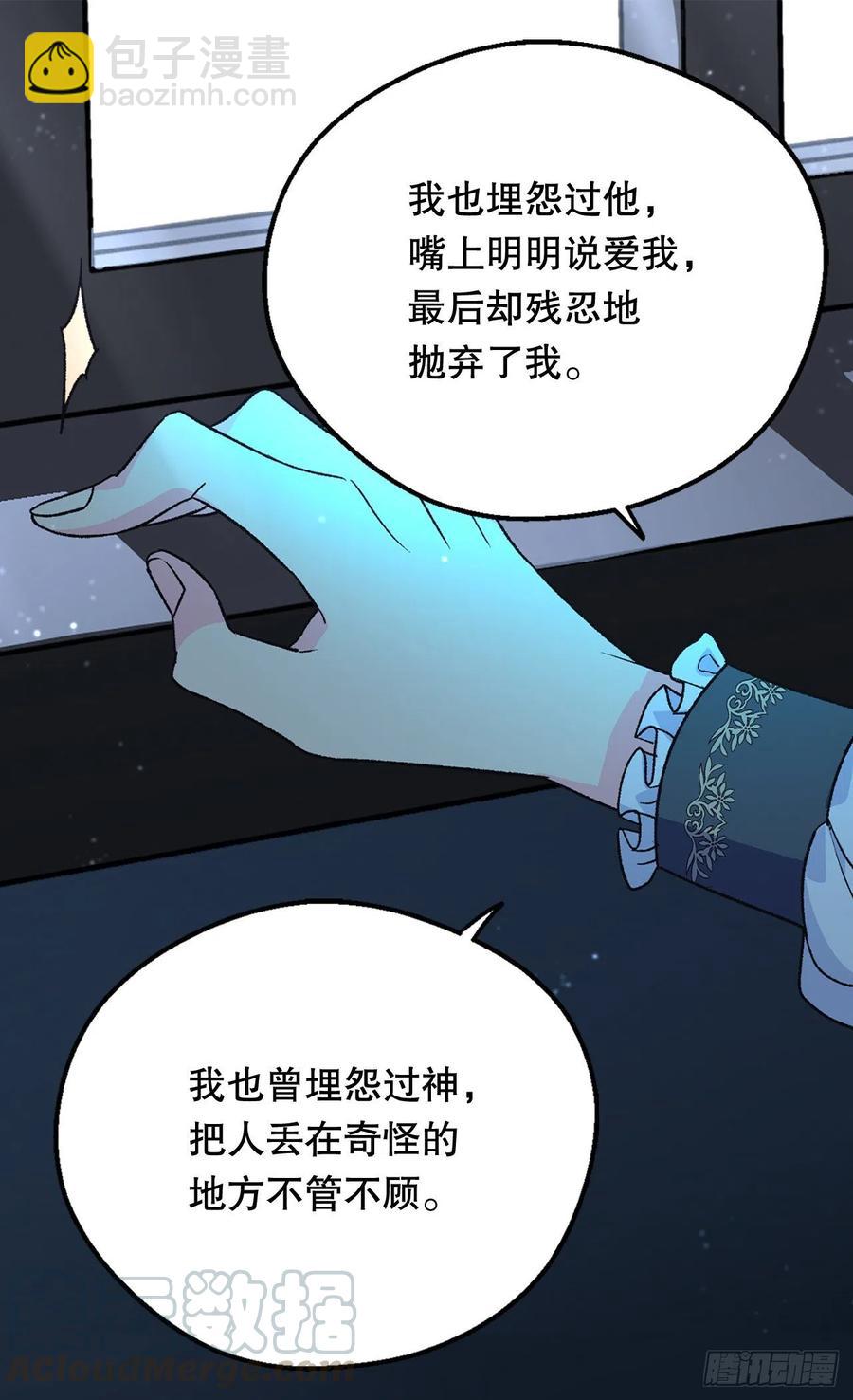 《被废弃的皇妃》复仇大计 第22页