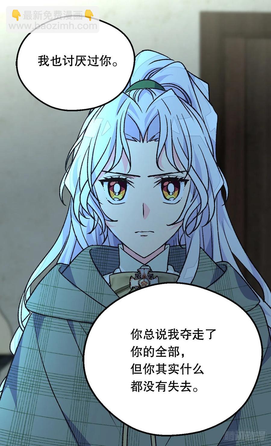 《被废弃的皇妃》复仇大计 第23页