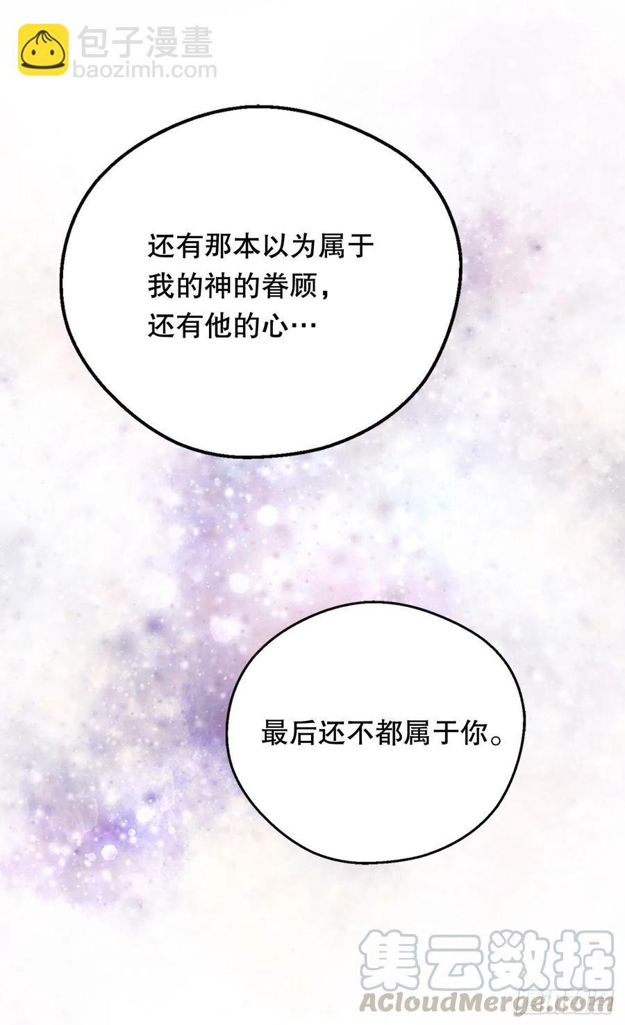 《被废弃的皇妃》复仇大计 第25页