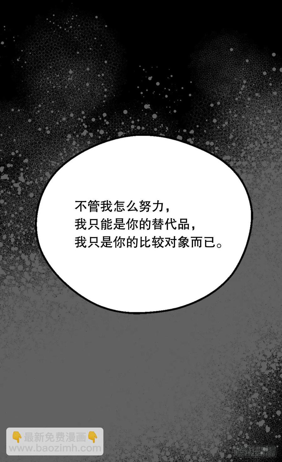 《被废弃的皇妃》复仇大计 第26页