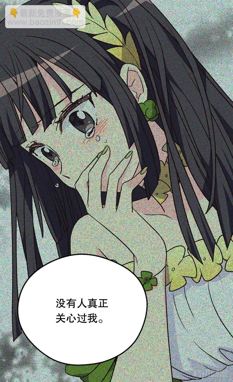 《被废弃的皇妃》复仇大计 第27页