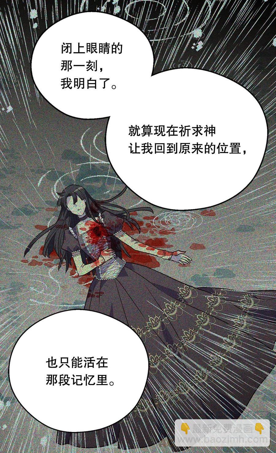 《被废弃的皇妃》复仇大计 第28页